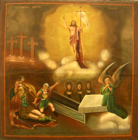 Воскресение Христово