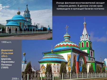 Реферат: Россия и греческая церковь: к истории взаимоотношений в 17-19 веках