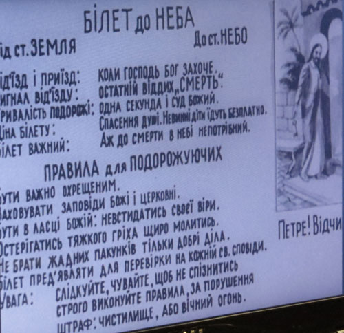 Покутнический 'билет на небо'. Фото предоставлено Р. Скакуном