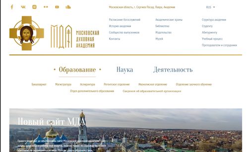 Сайт московской духовной
