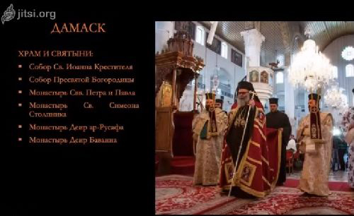 Патриарх Антиохийской православной церкви